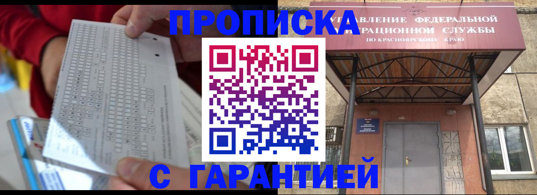 где прописаться в Чулыме