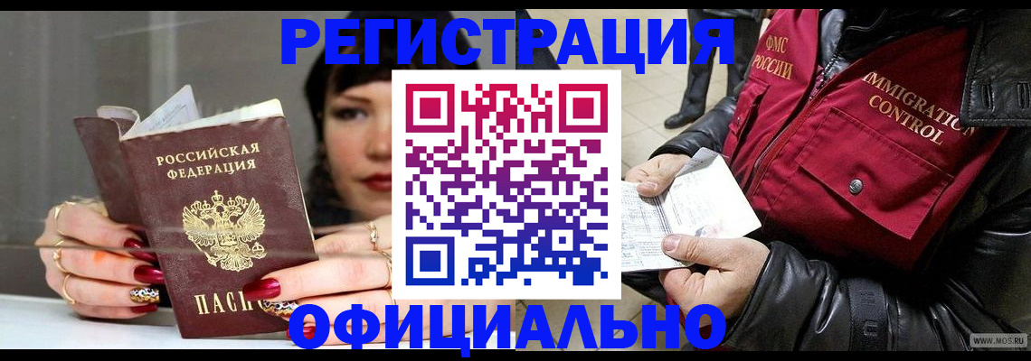 где прописаться в Чулыме