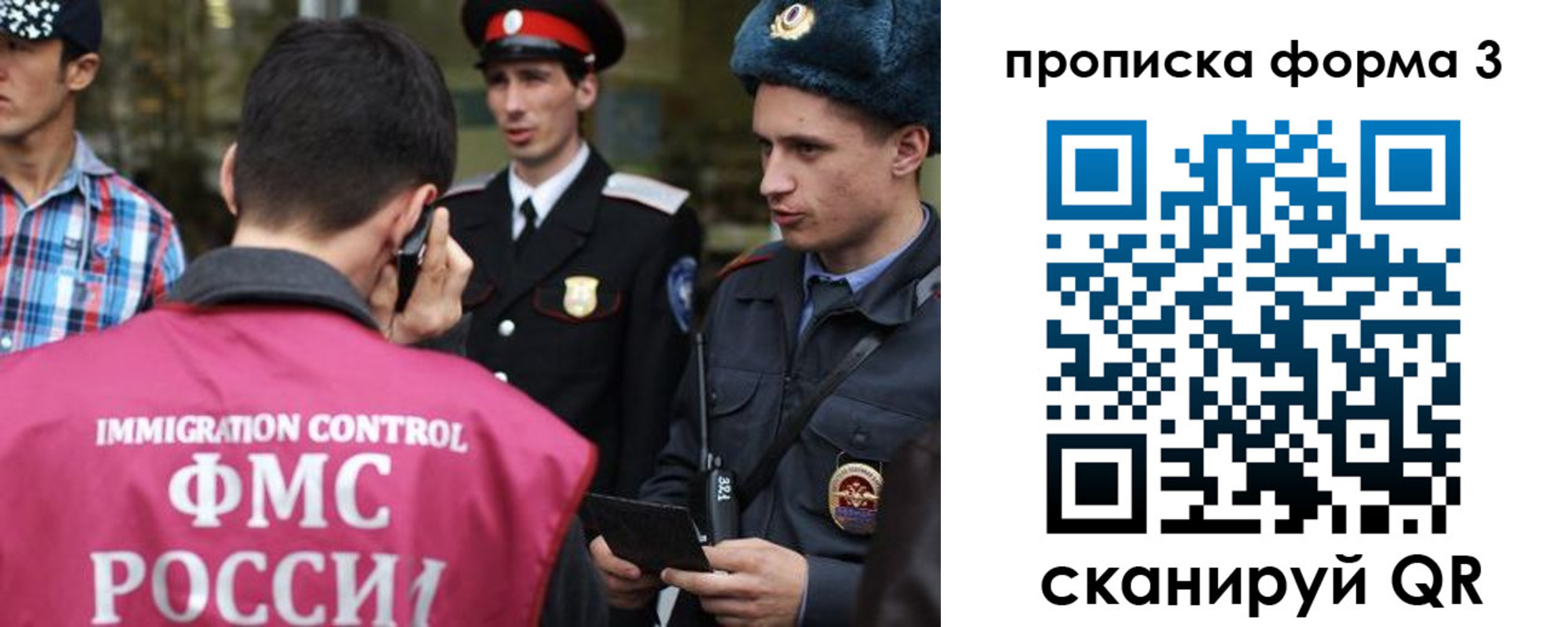 временная регистрация надежно в Чулыме