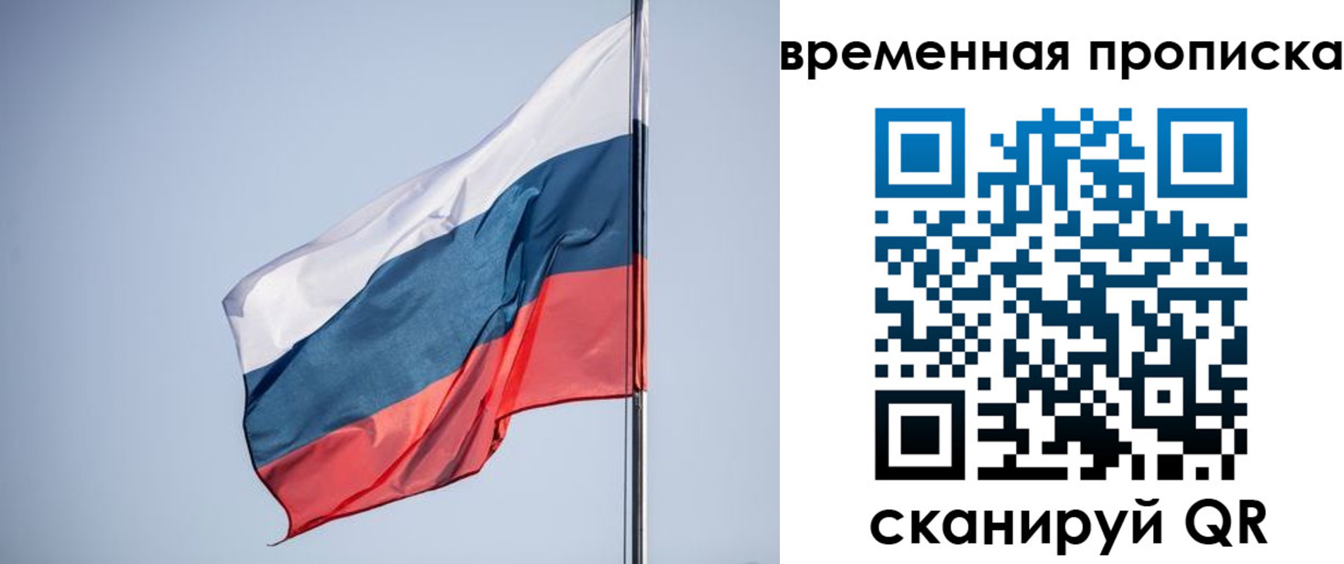 временная регистрация для всех в Чулыме