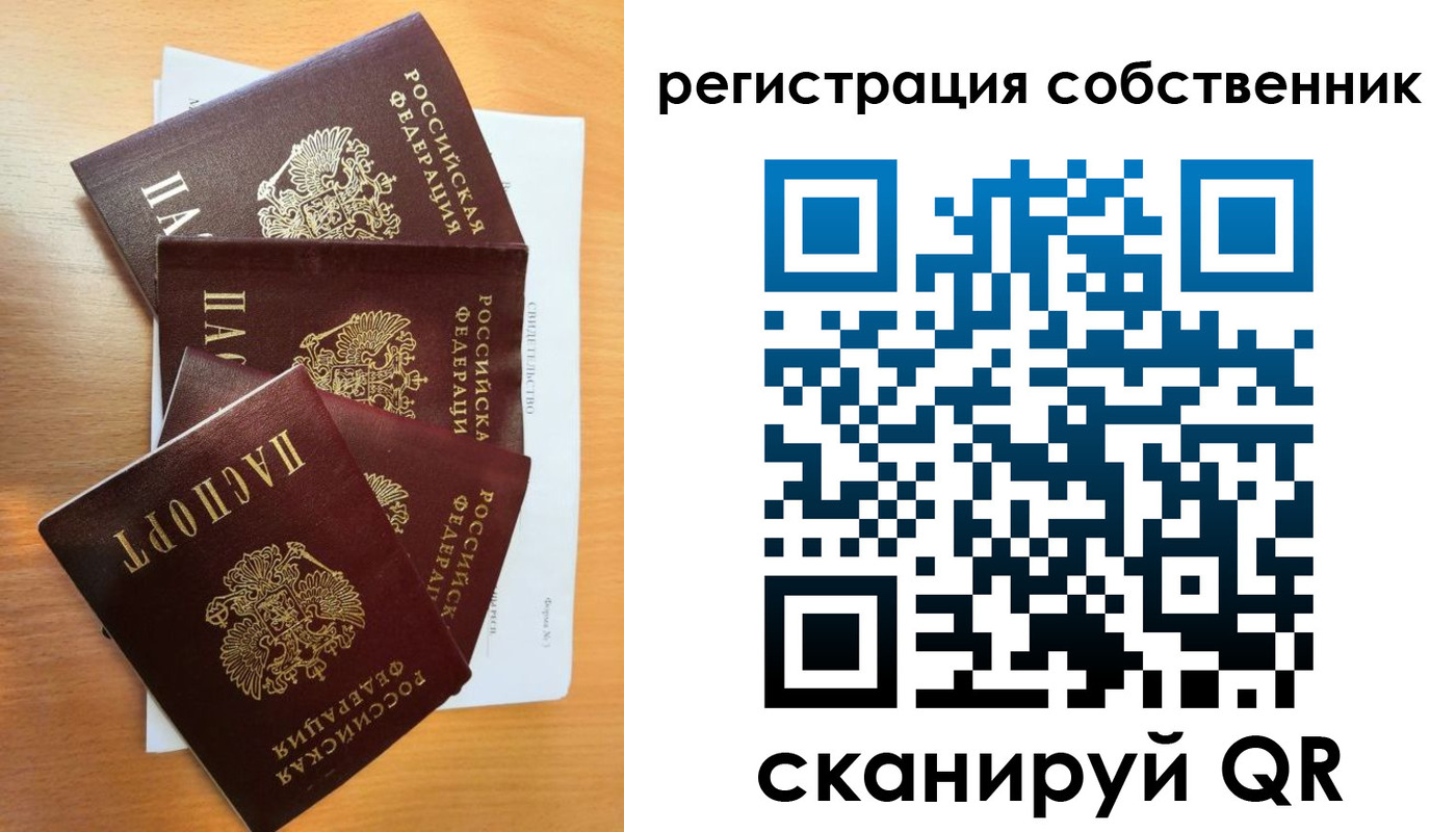 прописка паспорт в Чулыме