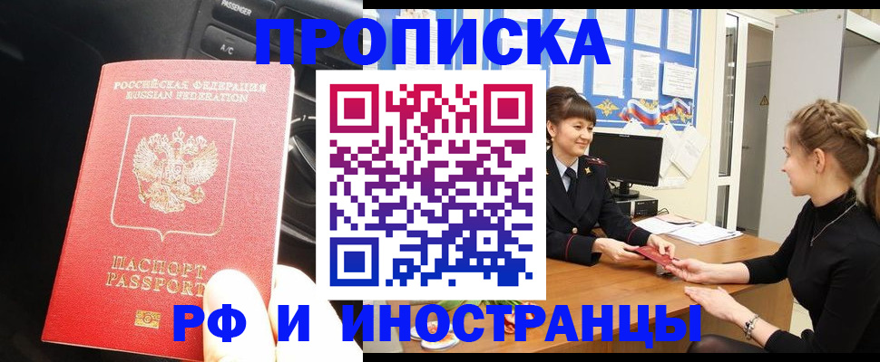 прописка гарантия в Чулыме