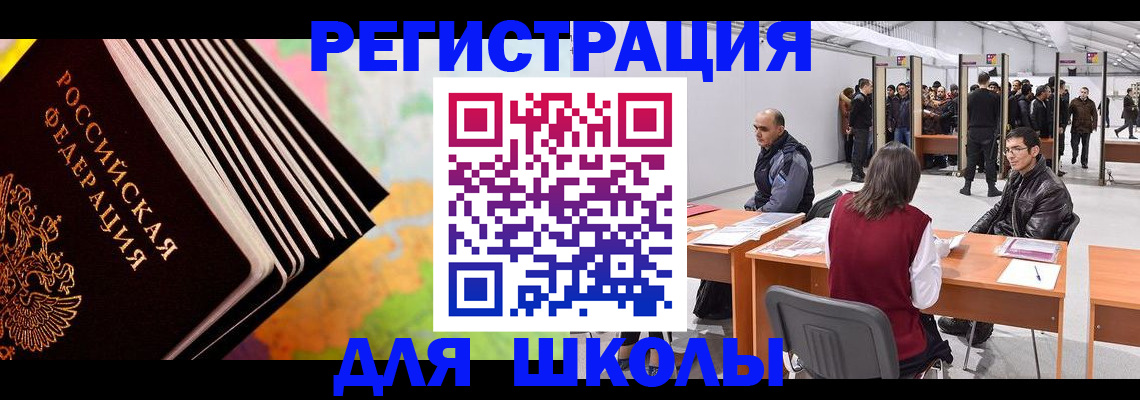 временная регистрация гарантия в Чулыме