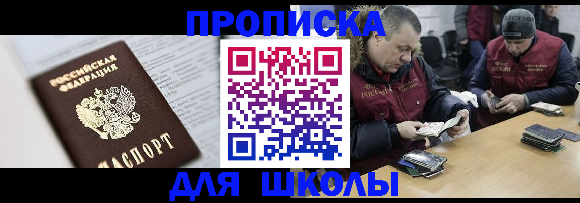 временная регистрация собственник в Чулыме