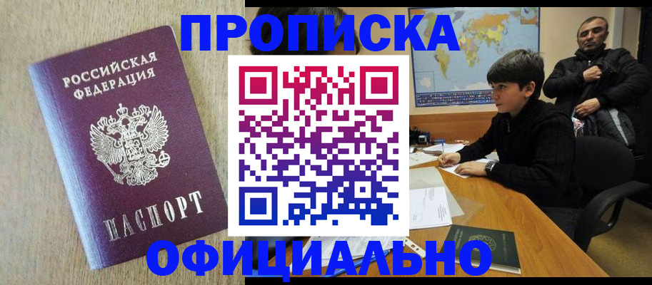 регистрация в Чулыме