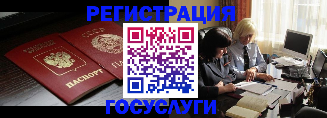 регистрация в Чулыме