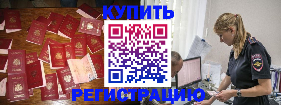 прописка для военкомата в Чулыме